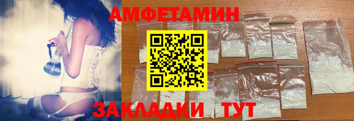 Amphetamine VHQ Солнечногорск