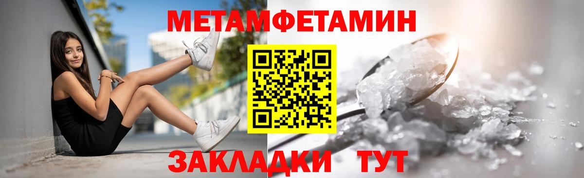 АМФЕТАМИН 97% Солнечногорск