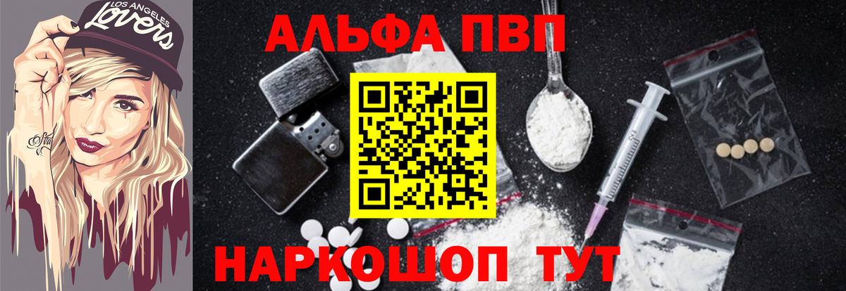 APVP Соль  A-PVP Соль  Вход с VPN  Солнечногорск  Alpha-PVP СК КРИС 