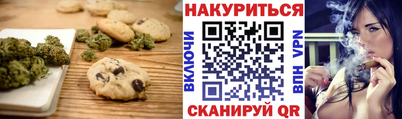 Печенье с ТГК конопля  продажа наркотиков  hydra зеркало  Солнечногорск 