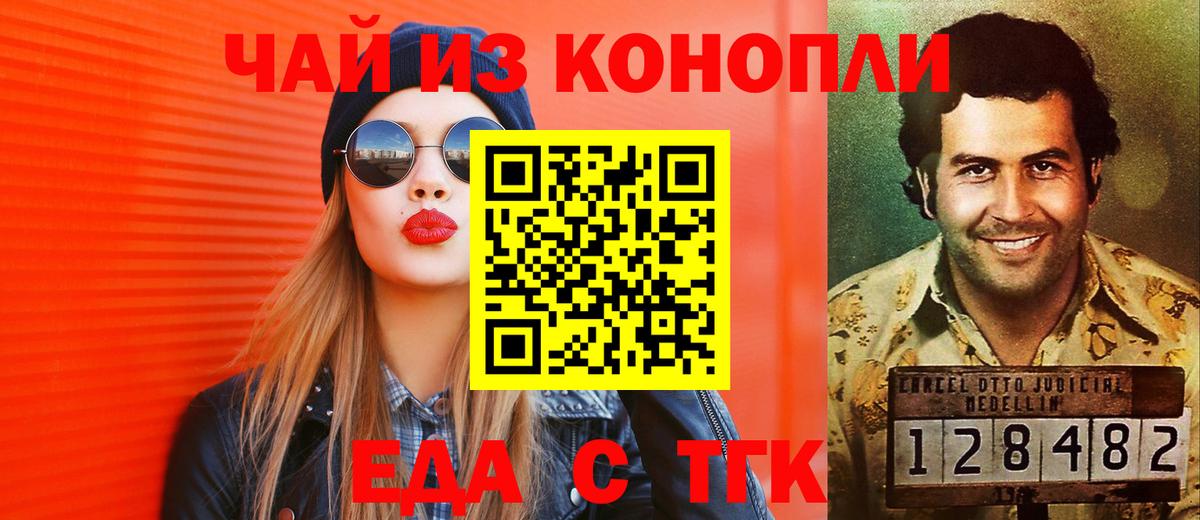 Cannafood конопля Солнечногорск