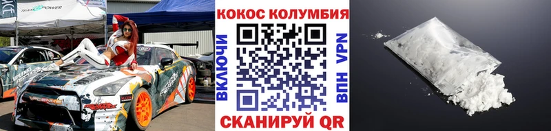 КОКАИН Перу  Солнечногорск 