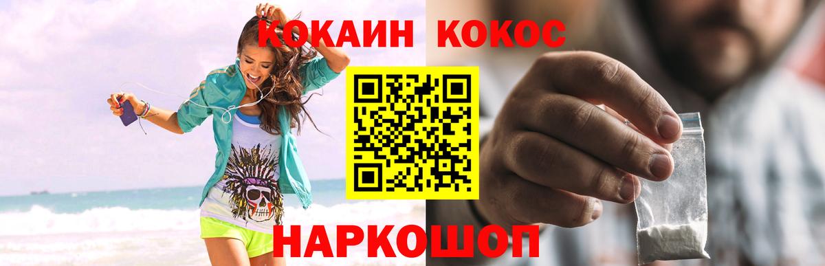 КОКАИН VHQ Солнечногорск
