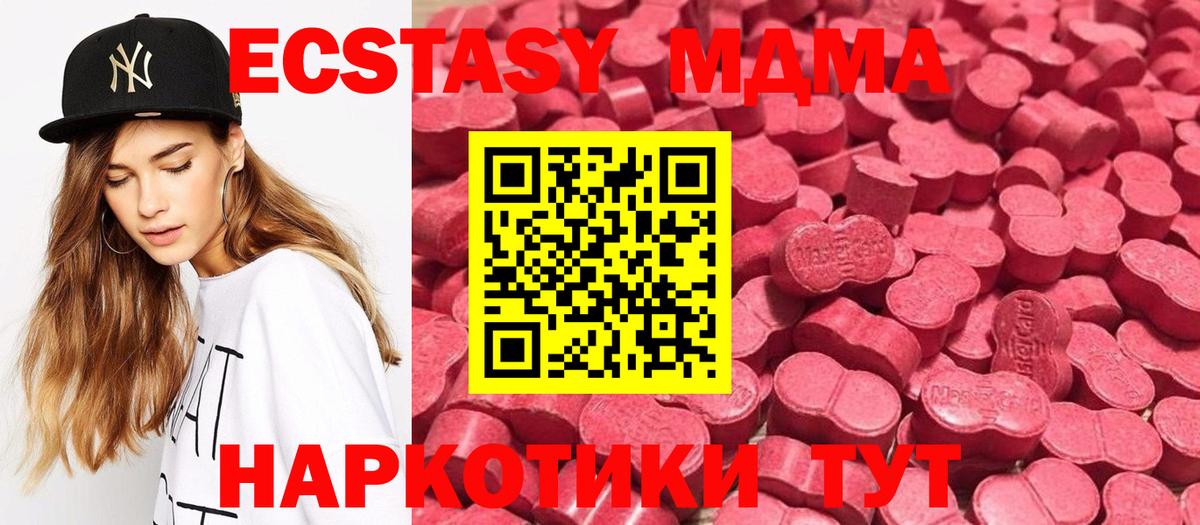 Экстази круглые Солнечногорск