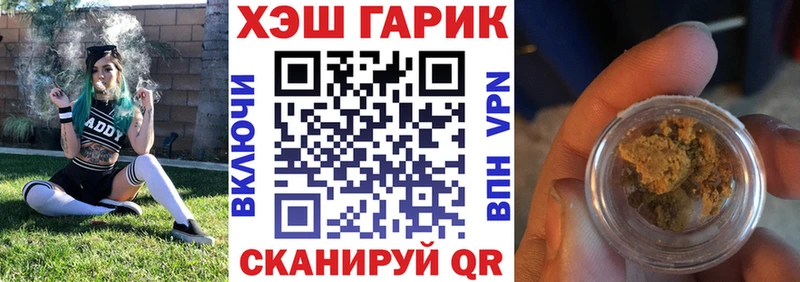 купить наркотики сайты Солнечногорск ГАШИШ гарик