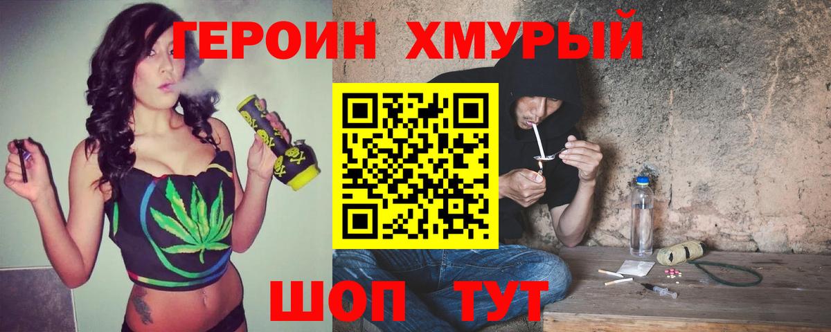 ГЕРОИН белый  Вход с VPN  Солнечногорск 
