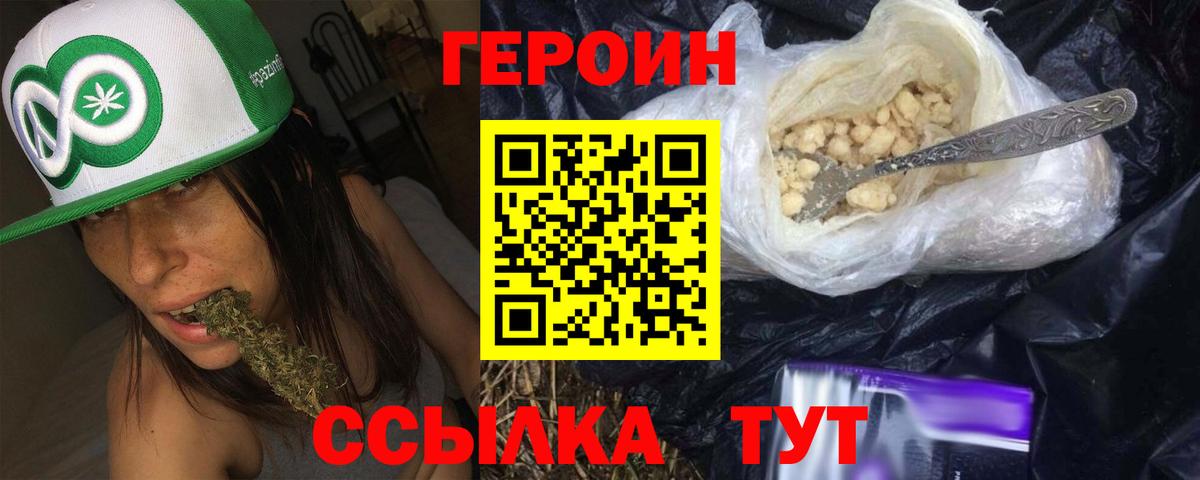 Героин герыч  Солнечногорск 