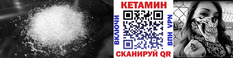 КЕТАМИН ketamine Солнечногорск