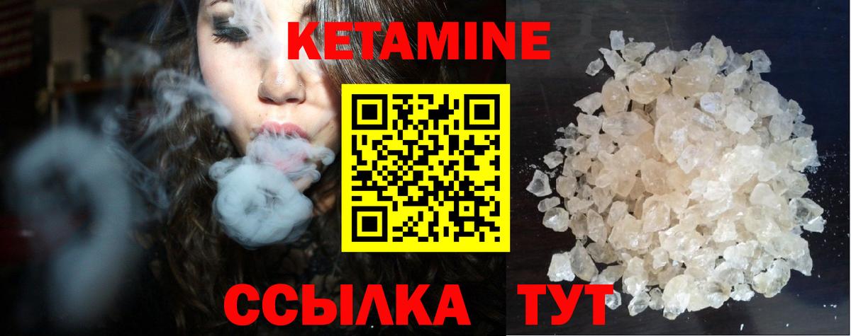 Кетамин ketamine Солнечногорск