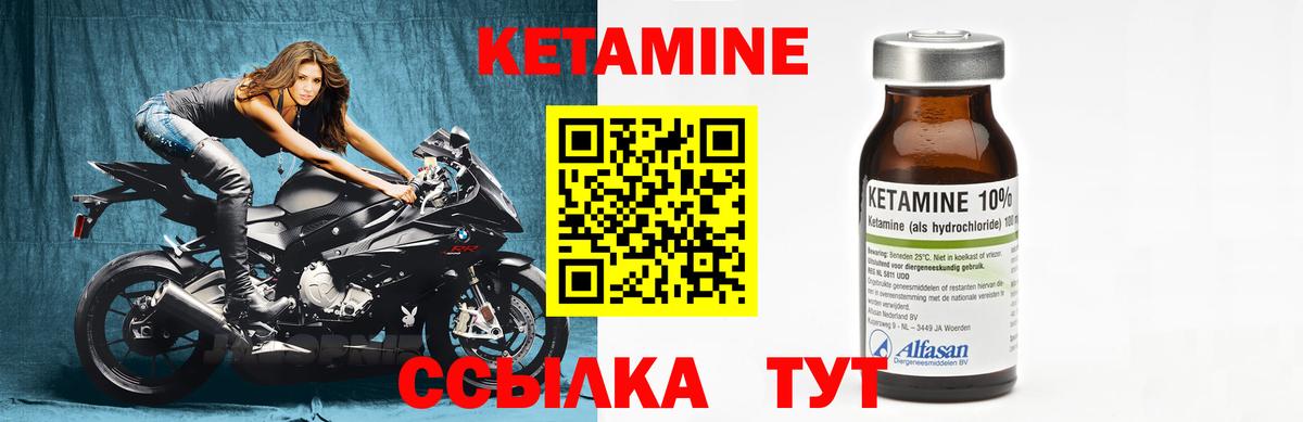 Кетамин ketamine Солнечногорск