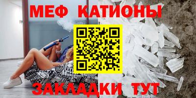 меф Балахна