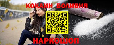 COCAINE Балаково