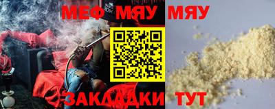 меф Балахна