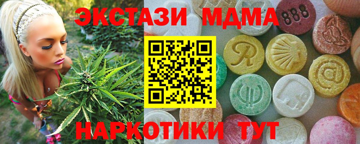 МДМА Molly Солнечногорск