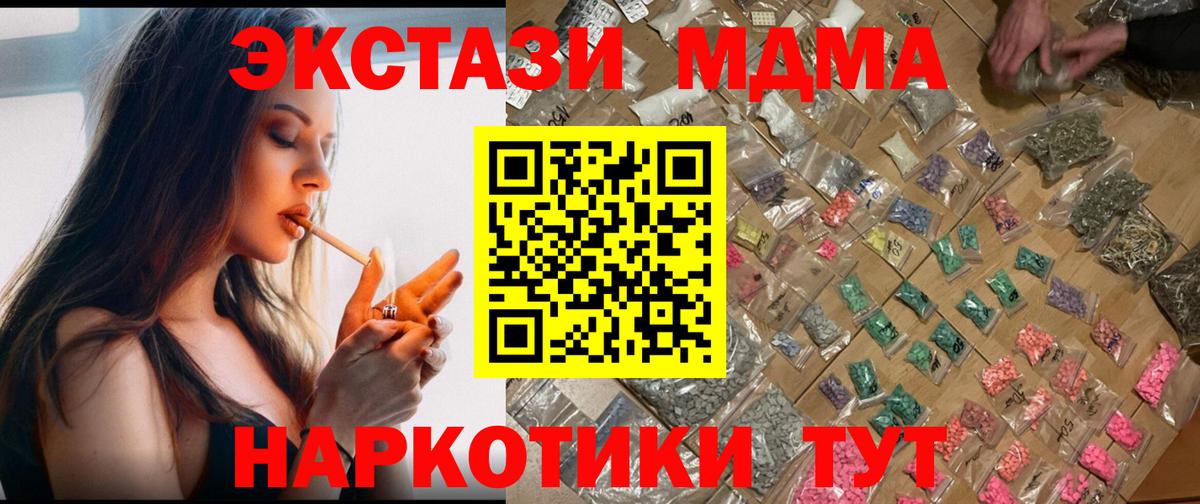 MDMA Molly  МДМА молли  MDMA  Солнечногорск 