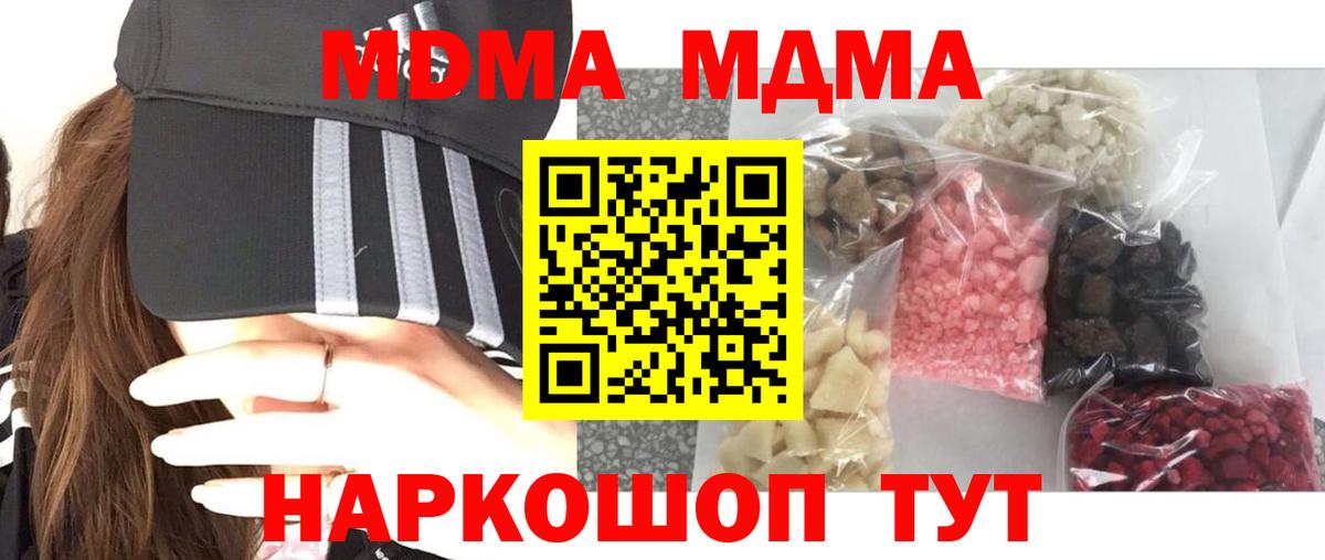 MDMA Molly  MDMA VHQ  Солнечногорск  Вход с VPN 
