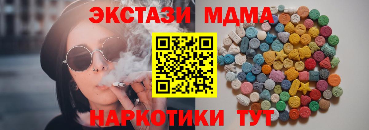 Экстази  МЕФ кристаллы  Марихуана  МЕФ кристаллы  MDMA  МЕТАМФЕТАМИН  ГАШИШ  Солнечногорск  COCAIN 