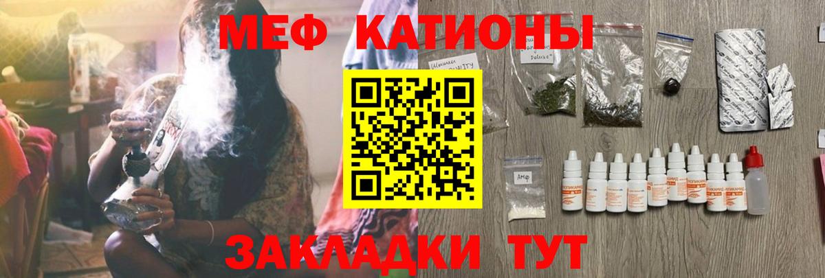 МЕФ  цена   Солнечногорск  Меф VHQ  МЕФ кристаллы  Мефедрон 