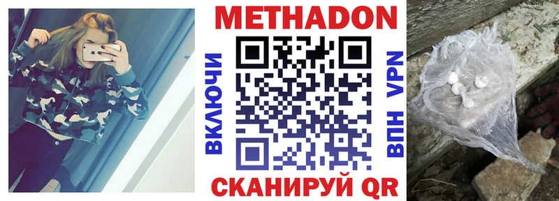 нарко площадка наркотические препараты  где купить наркоту  Солнечногорск  Метадон белоснежный 