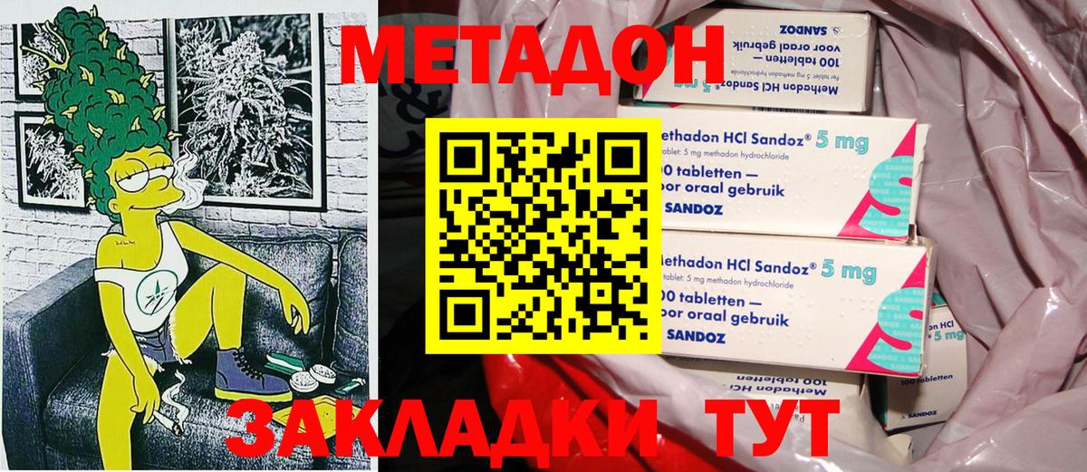 Метадон VHQ  Вход с VPN  Метадон VHQ  Солнечногорск 