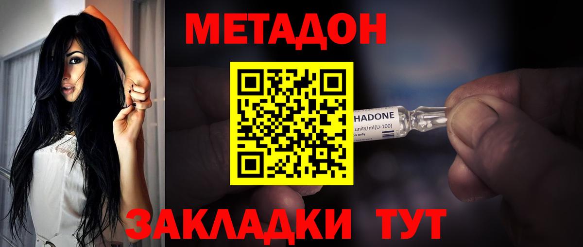 МЕТАДОН белоснежный  Солнечногорск  МЕТАДОН methadone 