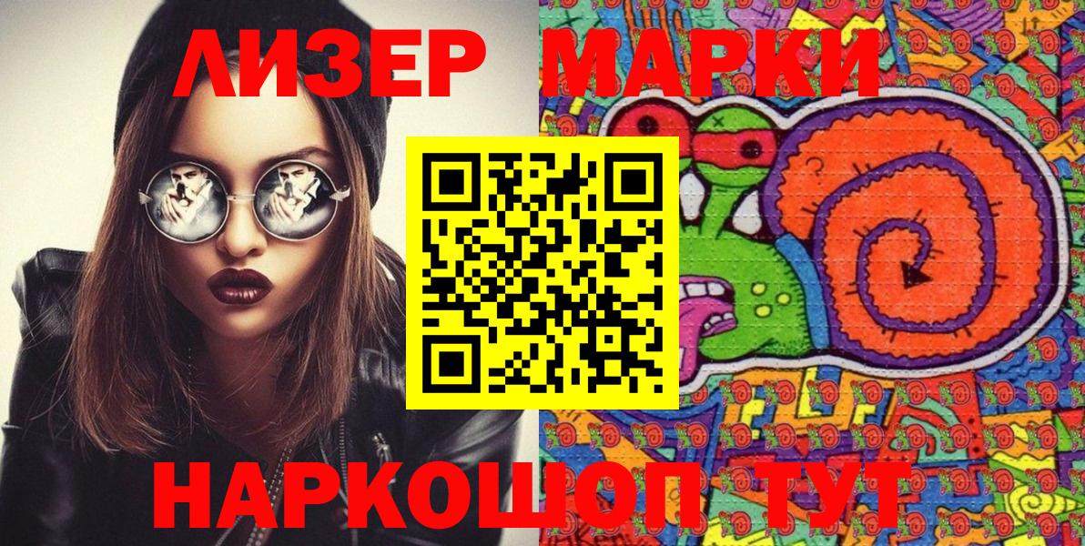 Марки N-bome 1,5мг  Марки 25I-NBOMe  Солнечногорск  Марки N-bome 1,5мг 