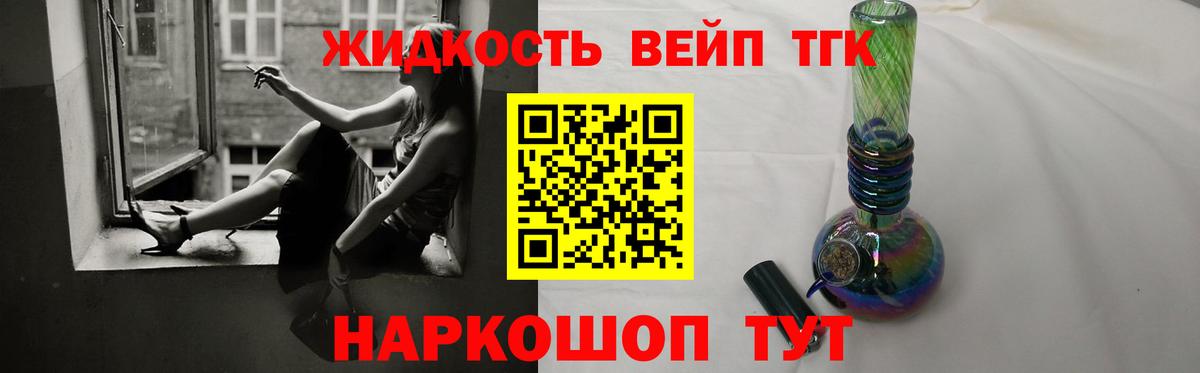Дистиллят ТГК концентрат Солнечногорск