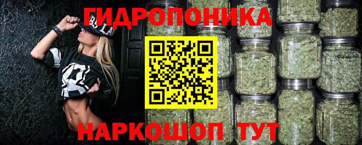 Солнечногорск  Шишки марихуана ГИДРОПОН  Шишки марихуана планчик  Вход с VPN  МАРИХУАНА тримм 